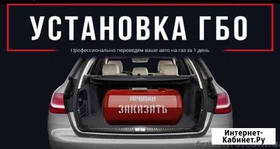 Установка газового оборудования на авто в Осе Оса