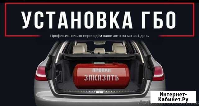 Установка газового оборудования на авто в Осе Оса - изображение 1