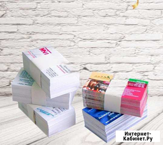Визитки Новокузнецк - изображение 1