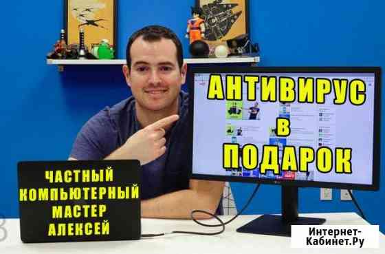 Ремонт компьютеров. Компьютерный мастер Балашиха