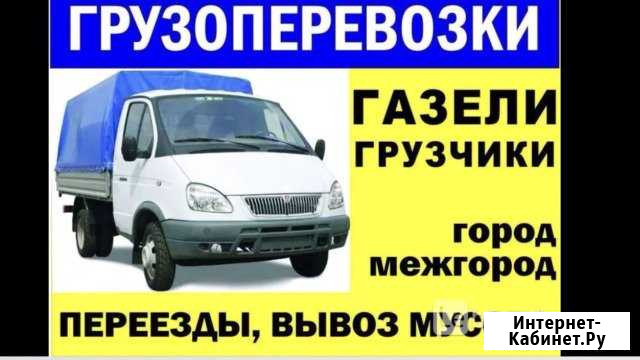 Грузоперевозки Киселевск - изображение 1