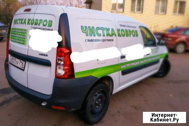 Чистка ковров с вывозом Казань - изображение 1