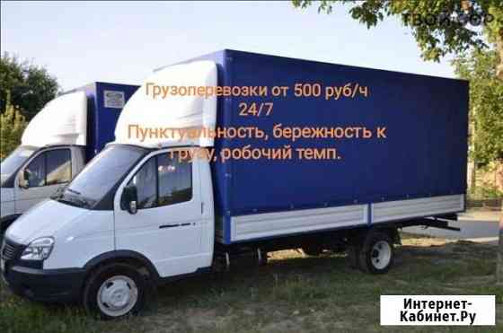 Переезды по н.н р.ф Нижний Новгород