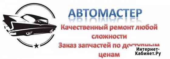 Автосервис Иваново