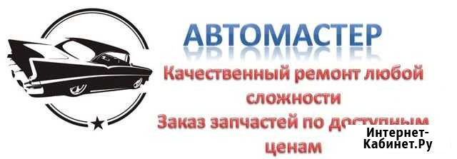 Автосервис Иваново - изображение 1