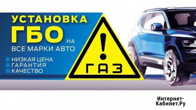 Гбо Пропан, Метан, Оформление гибдд Установка гбо Краснодар - изображение 1