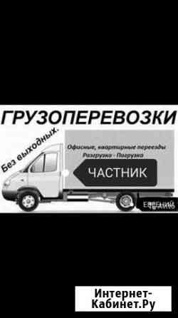 Грузоперевозки Выселки