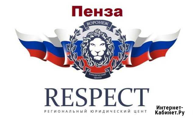 Оформление и регистрация гбо, реф, двс в гибдд Пенза - изображение 1