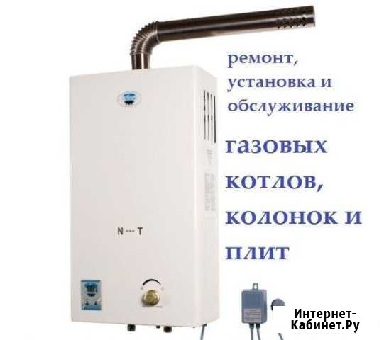 Ремонт и замена газового оборудования Анапа - изображение 1
