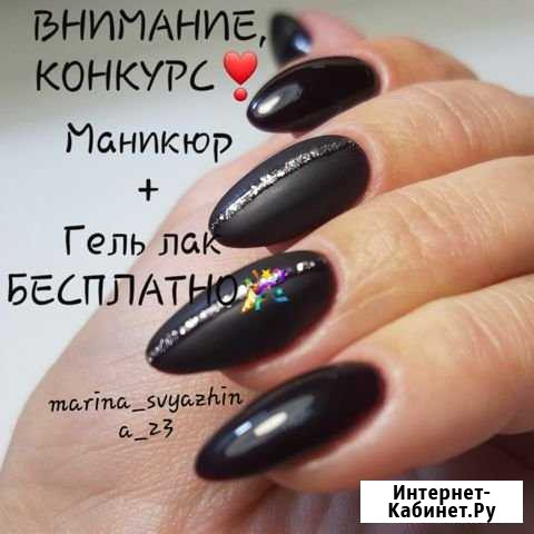 Мастер ногтевого сервиса Геленджик - изображение 1