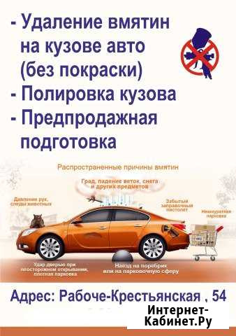 Удаление вмятин без покраски, кузовной ремонт Волгоград - изображение 1