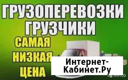 Грузоперевозки/Газель Казань - изображение 1