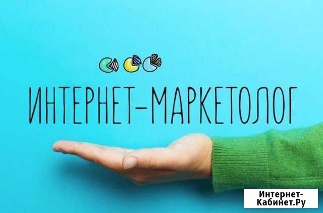 Интернет-Маркетолог в Севастополе: Сайты, Реклама Севастополь - изображение 1