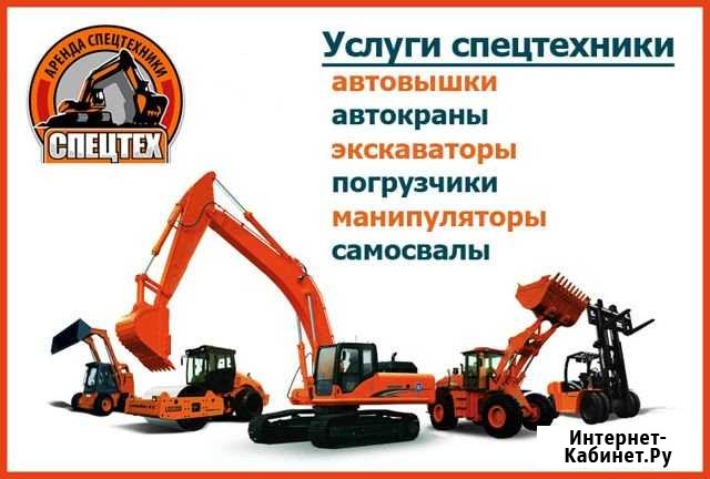 Аренда фронтального погрузчика,экскаватора Сургут - изображение 1