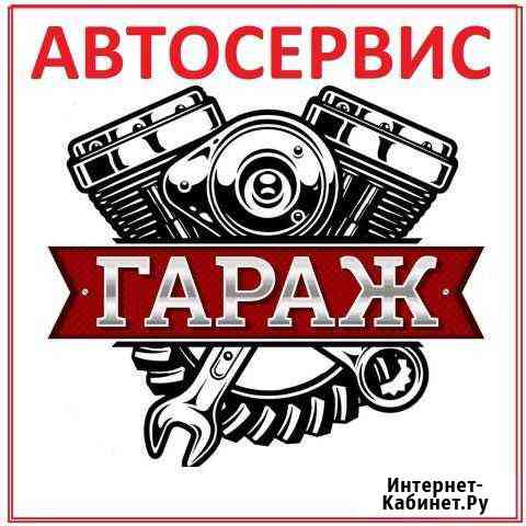 Авторемонт Чита
