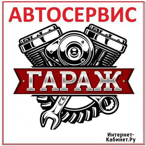 Авторемонт Чита - изображение 1