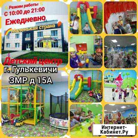 Детский праздник Гулькевичи