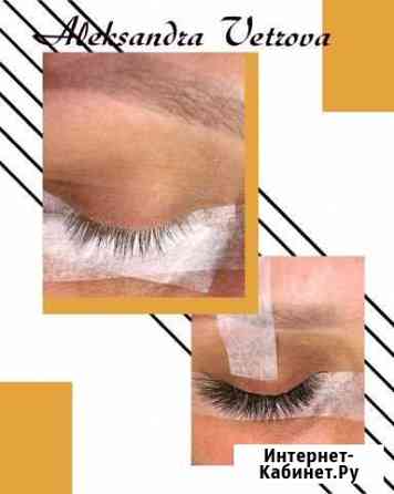 Наращивания ресниц Ярославль