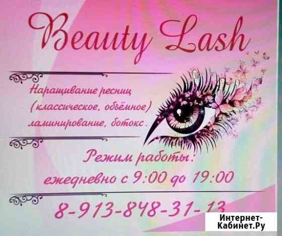 Наращивание ресниц Стрежевой