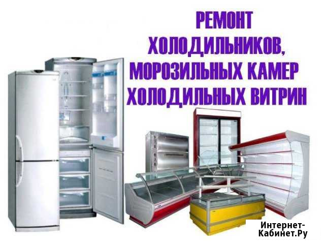 Ремонт холодильников,стиралок Вячеслав Раевская - изображение 1