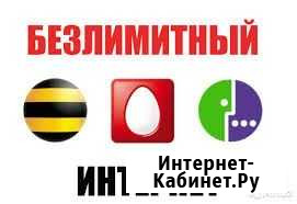 Безлимитный интернет для модема, роутера, трекеров Ставрополь - изображение 1