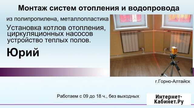Монтаж, отопления, водопровода. Услуги Электрика Горно-Алтайск - изображение 1