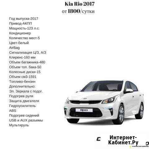 Аренда авто Сургут