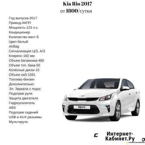 Аренда авто Сургут - изображение 1