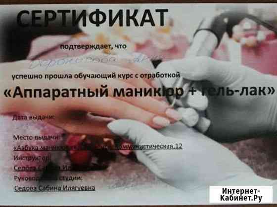 Мастер по маникюру Смоленск