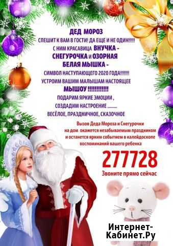 Организация новогоднего праздника Братск - изображение 1