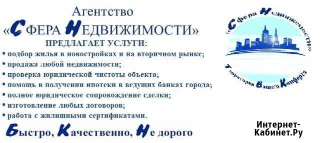 Услуги риэлтора Благовещенск - изображение 1