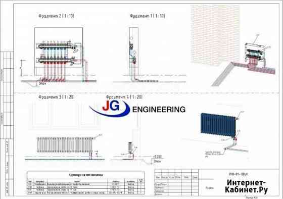 Проектирование и чертежи в AutoCad и Revit за день Пушкино