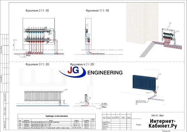 Проектирование и чертежи в AutoCad и Revit за день Пушкино - изображение 1
