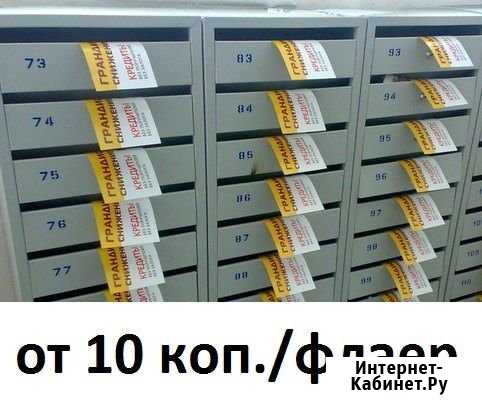 Ваша реклама по почтовым ящикам Чебоксары - изображение 1