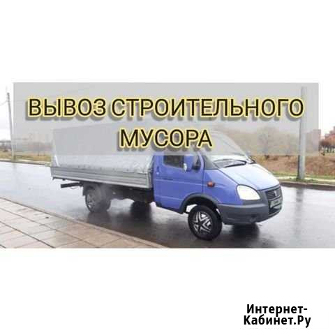 Вывоз строительного мусора, переезды Санкт-Петербург - изображение 1
