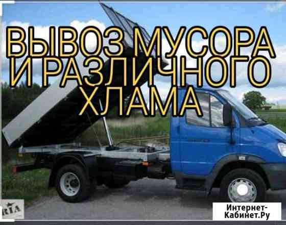 Вывоз мусора Владикавказ