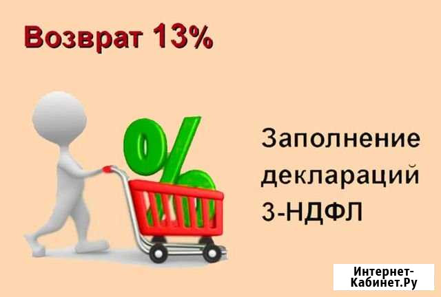 Заполнение деклараций, бухгалтерские услуги Череповец - изображение 1