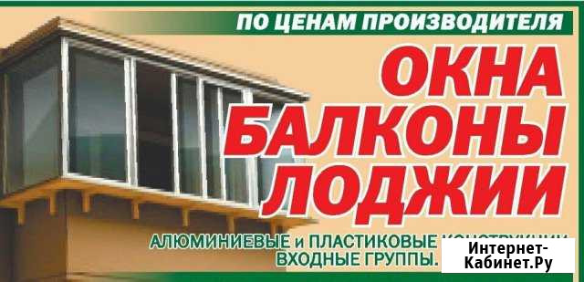 Окна, балконы, лоджии. Цены от завода производител Тюмень - изображение 1