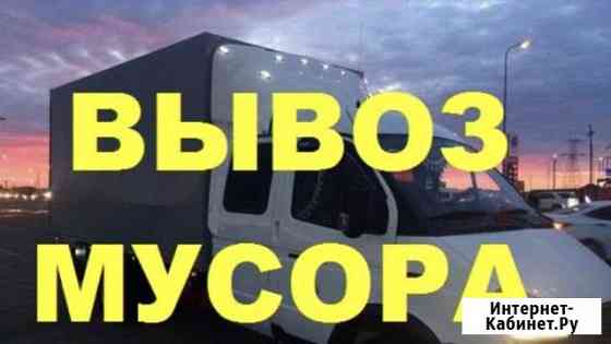 Вывоз мусора Волгоград