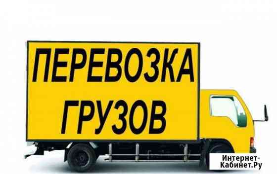 Грузоперевозки Фура,Маз,Камаз,Газель,Газон,Трал Самара