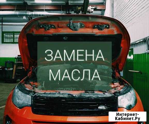 Замена масло Цивильск - изображение 1