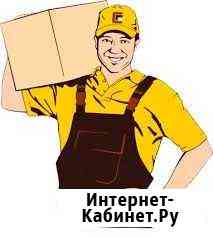 Грузчики. Переезд. Грузоперевозки Барнаул