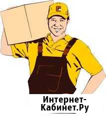Грузчики. Переезд. Грузоперевозки Барнаул - изображение 1