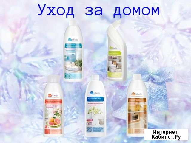 Уборка в доме Мелеуз - изображение 1