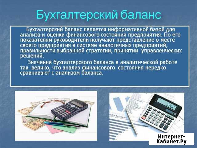 Бухгалтерские услуги для ип юл фл Ульяновск - изображение 1