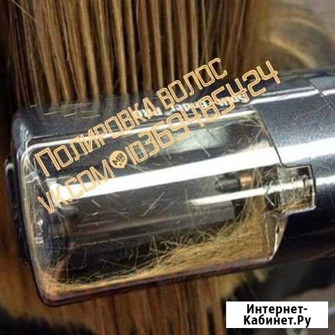 Полировка волос Ульяновск - изображение 1