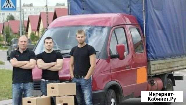Переезд Волгоград - изображение 1