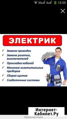 Любая электрика в короткие сроки Смоленск - изображение 1