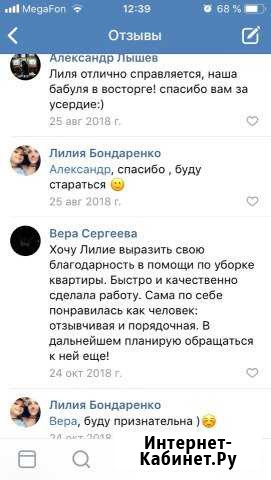 Помощница по хозяйству Россошь - изображение 1