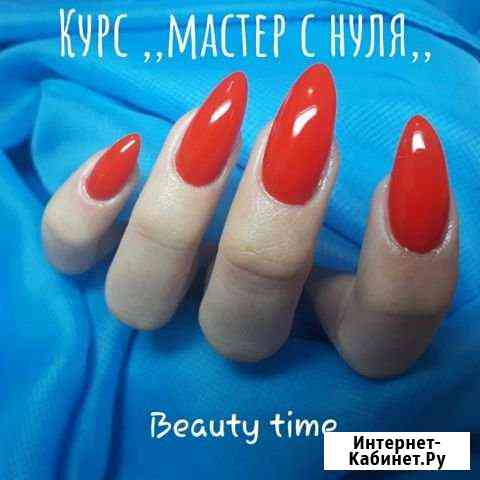 Обучение ногтевому сервису Сызрань